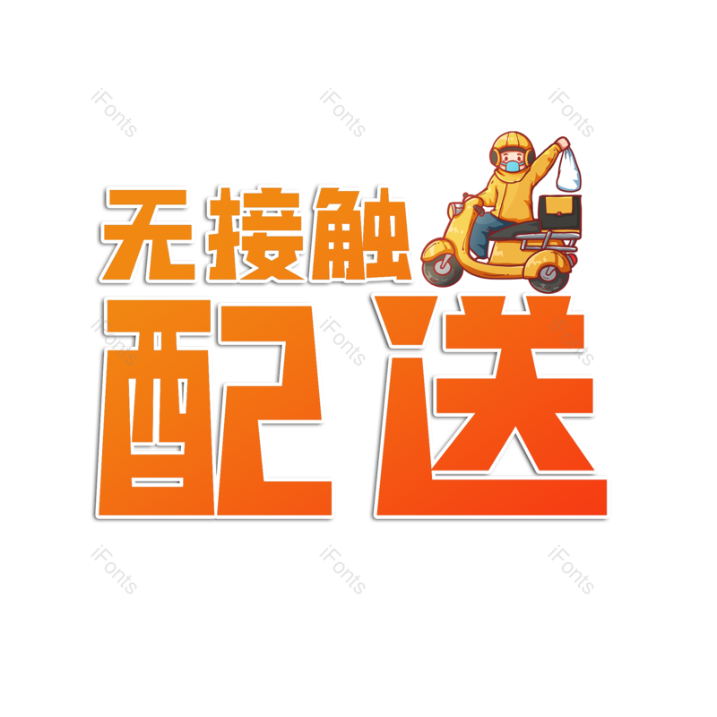 图片,元素,PNG,免抠素材